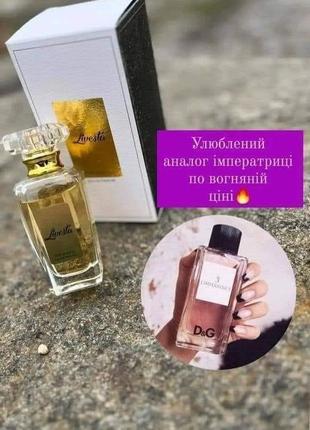 Парфюмированная вода для женщин livesta, 50 мл
