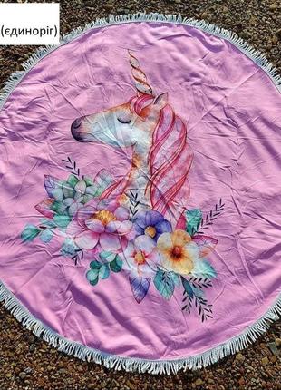 Рушник -покривало