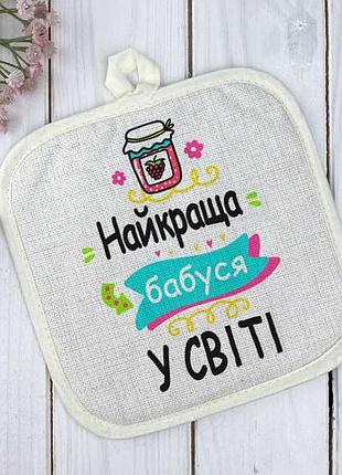 Кухонная прихватка для бабушки