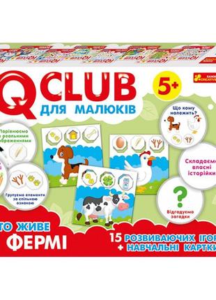 Навчальні пазли. хто живе на фермі. iq-club для малюків (у) 132030051 фото