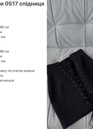 Спідниця з люверсами 😍 10