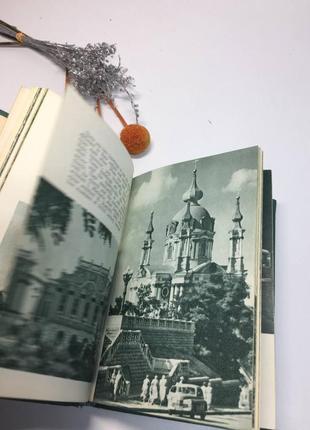 Книга київ кишеньковий довідник і каталог із фото kiev guide and directory на англ н10714 фото