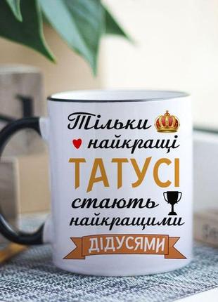 Чашка только лучшие татуи
