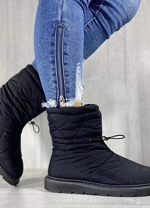 Зимние дутики