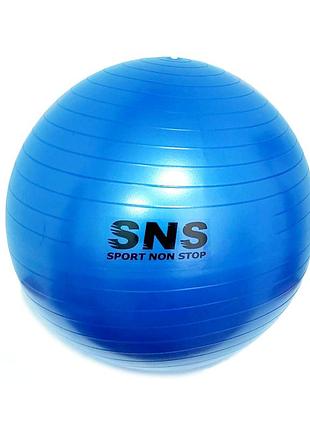 М'яч для фітнесу / фітбол sns 55 см синій