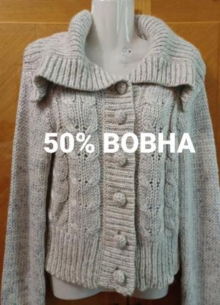 Брендовая супер теплая полушерстяная кофта крупная вязкая р. m/ l от springfield