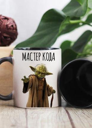 Чашка хамелеон мастер кода