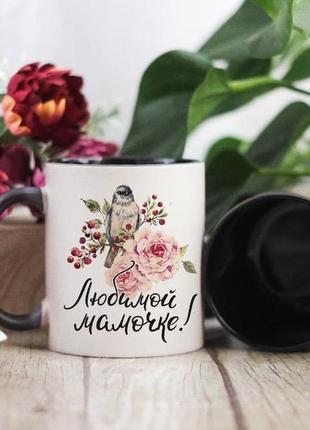 Чашка хамелеон для мами