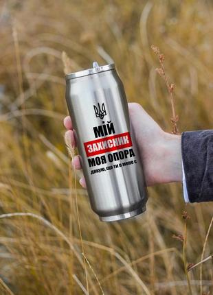 Термокружка мій захисник моя опора