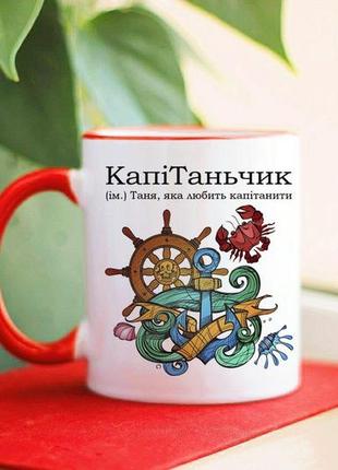 Именная чашка таня