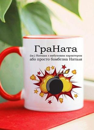 Іменна чашка наташа1 фото