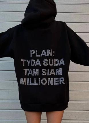 Світшот “plan: tuda suda tam siam millioner”1 фото