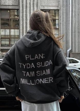 Свитшот “plan: tuda suda tam siam millioner”7 фото