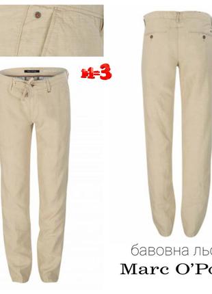 ♥️1+1=3♥️ marc o polo чоловічі штани чінос  із суміші  льону та бавовни