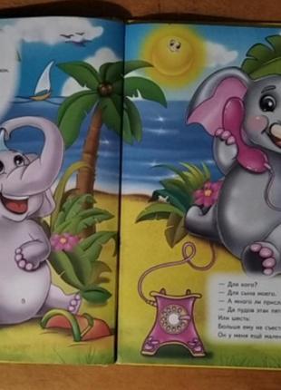 Книга стихов и сказок корнея чуковского