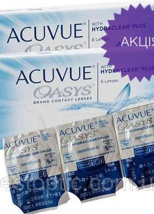 Линзы johnson & johnson acuvue oasys -2,5  with hydraclear plus 6 линз