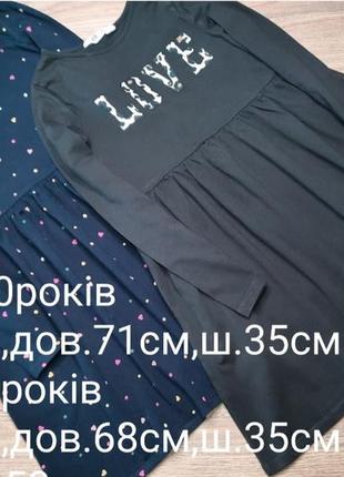 Сукні h&m 8-10років