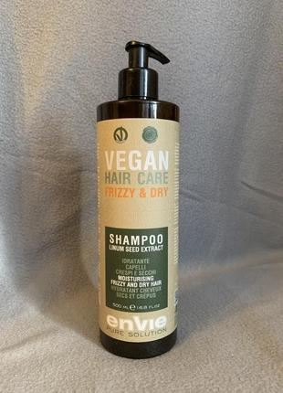 Envie vegan new шампунь зволожуючий для сухого та кучерявого волосся 500 ml