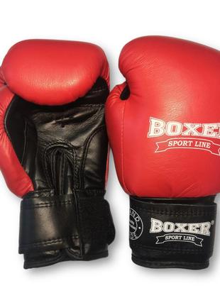 Боксерські рукавички boxer 8 oz шкіра червоні
