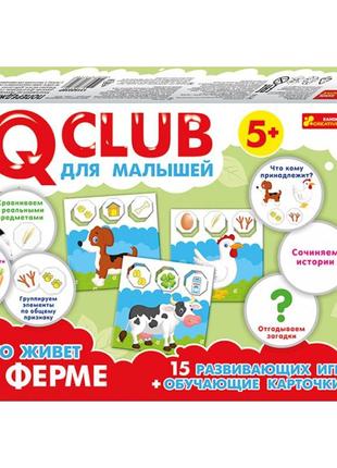 Навчальні пазли. хто живе на фермі. iq-club для малюків (р) 13152038