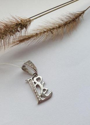 Підвіс срібний love 925 проба