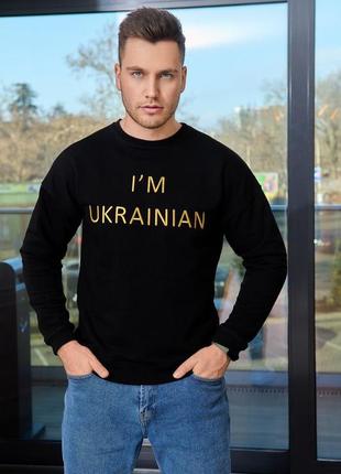 Худи унисекс патриотическое с надписью "i'm ukrainian" черное