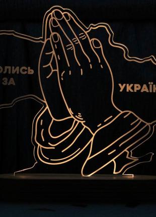 Ночник карта украины молись за украину патриотический светильник на подставке от розетки 18/13 см3 фото