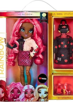 Лялька рейнбоу хай роза rainbow high series 3 daria roselyn fashion doll