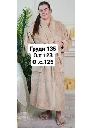 Махровый длинный халат большие размеры р.2xl,3xl,4xl,5xl воротник шаль7 фото