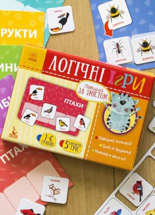 Дитячі логічні ігри "підбирай за змістом" 918003, 24 картки укр. мовою2 фото