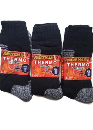 Термо шкарпетки чоловічі до мінус 25 •
