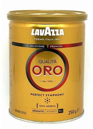 Кава мелена lavazza qualita oro з/б 250 г