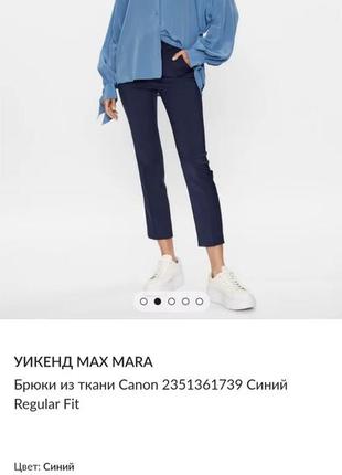 Max mara стильные брюки.  италия2 фото