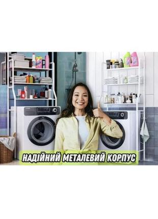 Полка стеллаж белая напольная fold clothes над стиральной машиной 3 полки