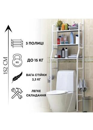 Полка стеллаж toilet rack над унитазом напольная1 фото