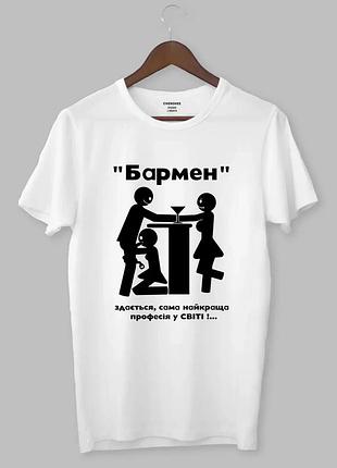 Футболка - "бармен"
