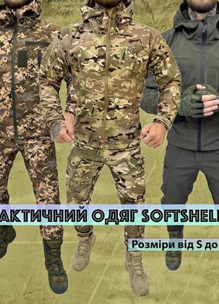 Военная одежда тактическая куртка combat мультикам/олива/пиксель