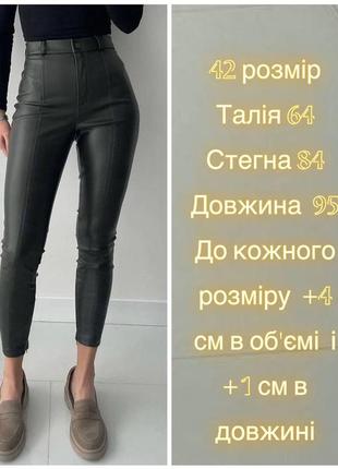 Женские брюки из экокожи pu-2926 фото