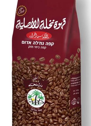 Кофе арабское с кардамоном (250 грамм) эль-нахли  (250 гр)  израиль