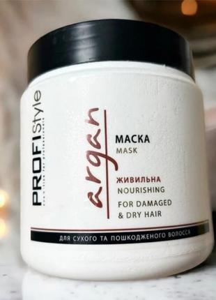 Маска живильна для сухого та пошкодженого волосся profi style argan