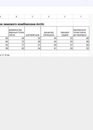 Зимние комбинезоны для детей 80/98р10 фото