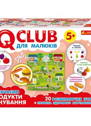 Навчальні пазли. вивчаємо продукти харчування. iq club для малюків