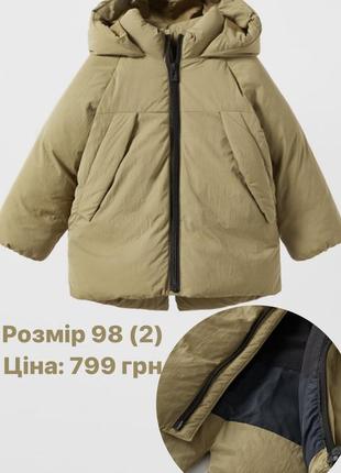 Zara куртка деми зимняя пуховик осень мальчишку1 фото