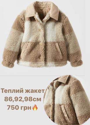 Zara куртка пуховик курточка зимова демі осінь дівчинка
