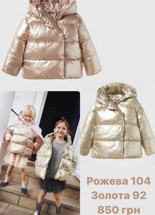 Zara куртка пуховик курточка зимняя деми осень девочка4 фото