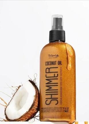 Шиммер coconut oil1 фото