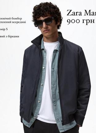 Zara man оригинал,человечья куртка бомбер1 фото