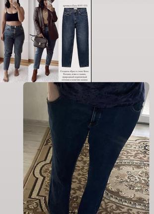 Спортивные классические джинсы момы большой размер1 фото