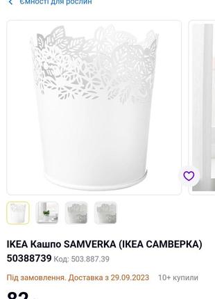 Кашпо ikea samverka2 фото