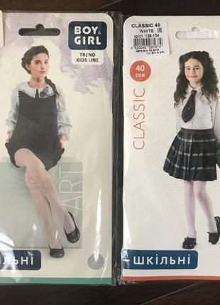 Белые капроновые колготки, 8-9 лет